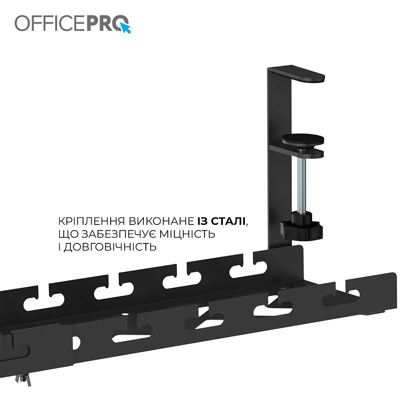 Органайзер для кабелів OfficePro CT450B