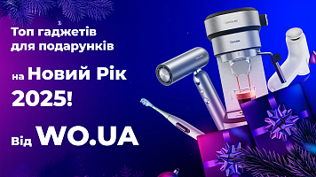 Топ гаджетів для подарунків на Новий Рік 2025 ! Від WO.UA