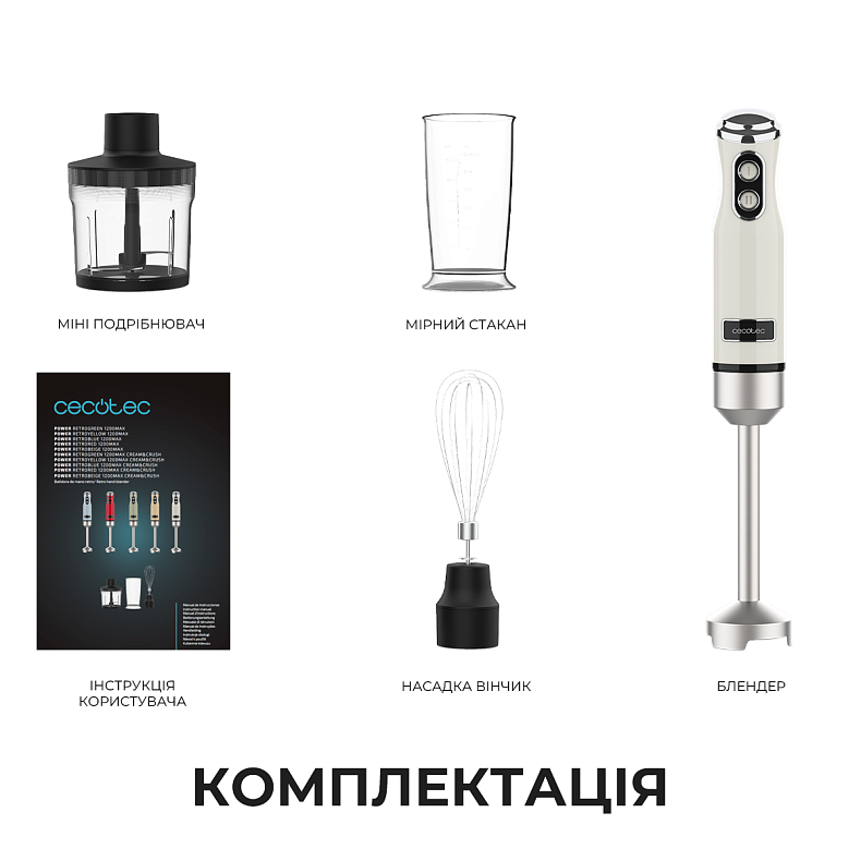 Блендер CECOTEC Power Retro 1200MAX Cream&Crush Beige