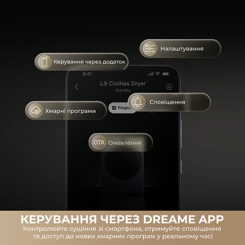 Сушильна машина Dreame L9