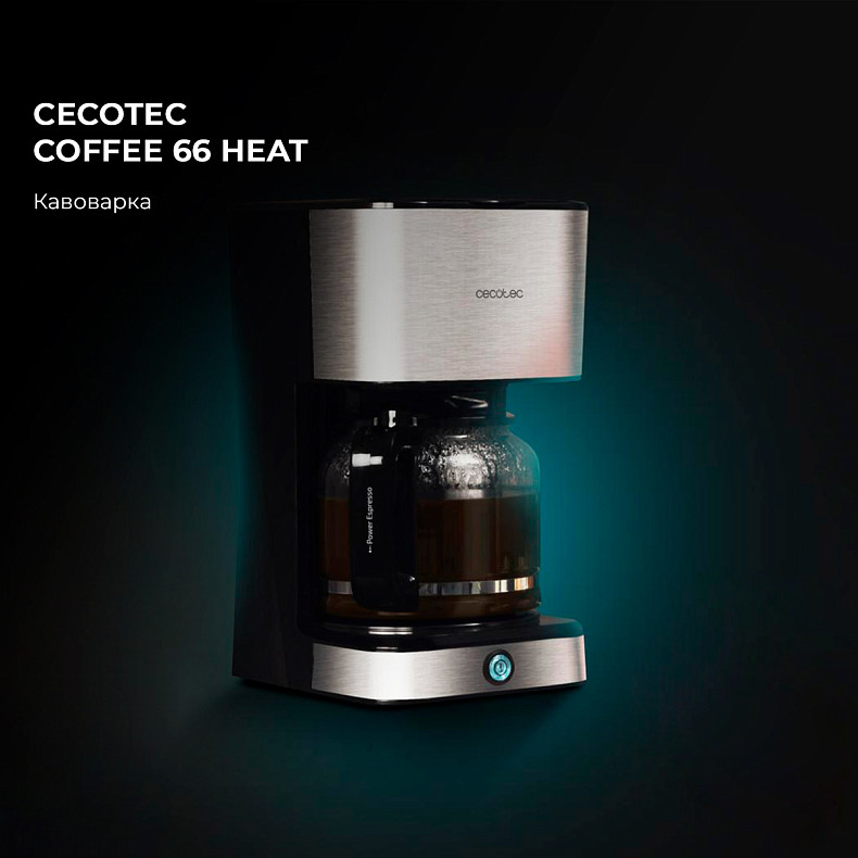 Кофеварка капельная CECOTEC Cumbia Coffee 66 Heat