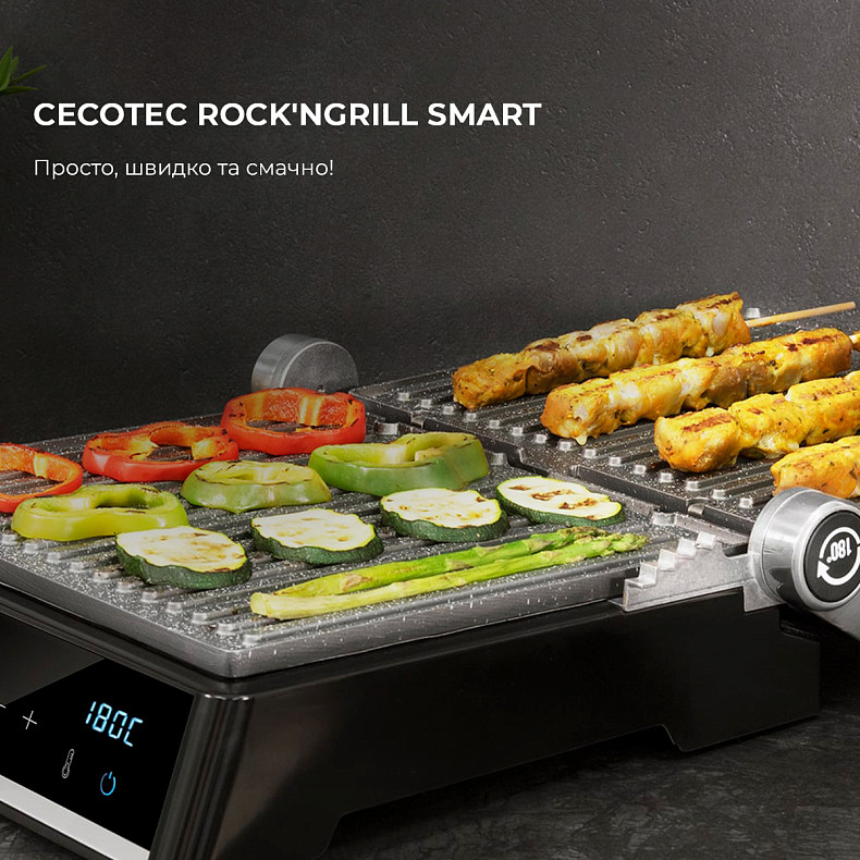 Гриль електричний CECOTEC Rock'nGrill Smart