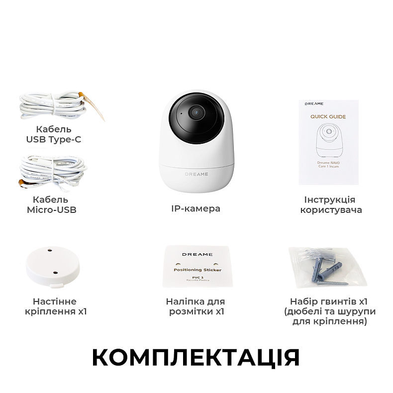 IP-камера Dreame NAVO Care SE 1 InCam 3MP White