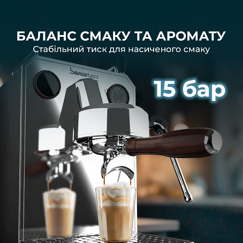 Кофеварка рожковая CECOTEC Baristeo Intima