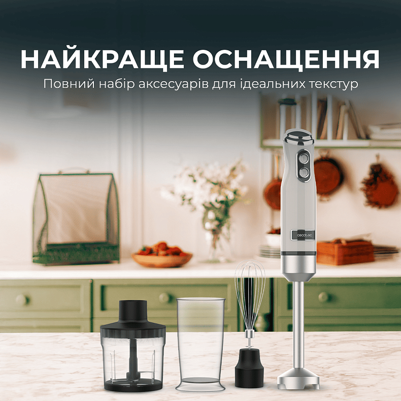 Блендер CECOTEC Power Retro 1200MAX Cream&Crush Beige