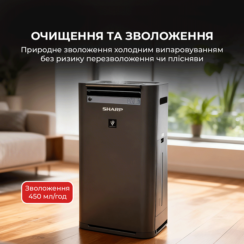 Очищувач повітря з функцією зволоження Sharp KC-G50EUH