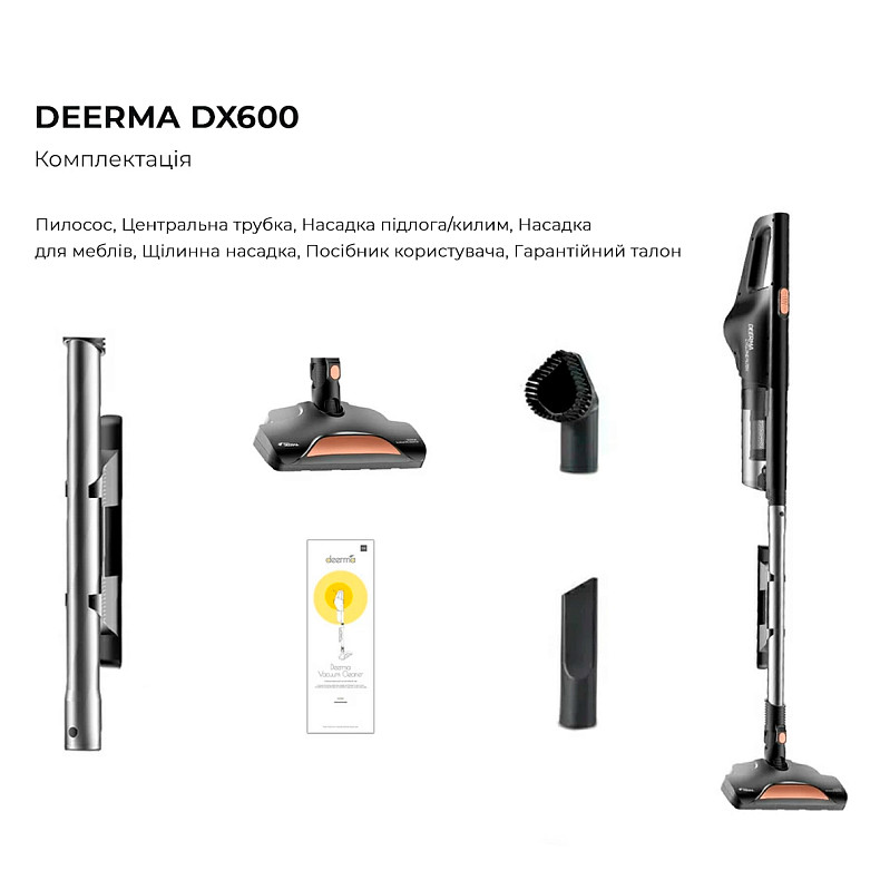 Пылесос Deerma DX600