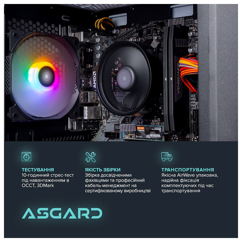 Персональный компьютер ASGARD (A36.16.S10.35.5199)