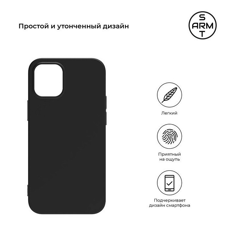 Чехол-накладка Armorstandart Matte Slim Fit для Apple iPhone 12/12 Pro Black (ARM57393)