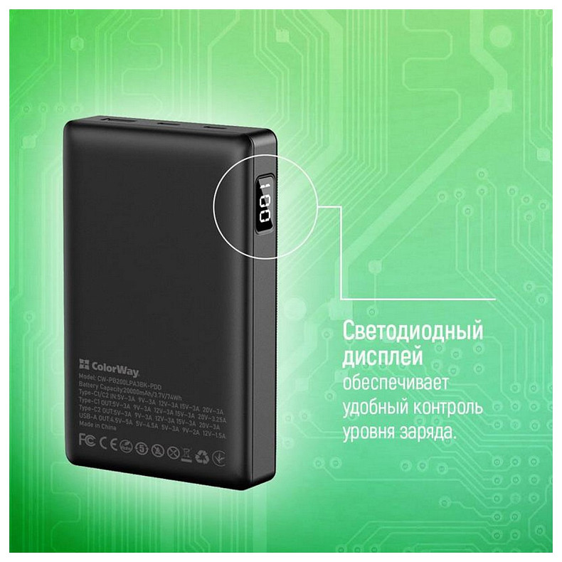 Універсальна мобільна батарея ColorWay Powerful 20000mAh Black (CW-PB200LPA3BK-PDD)