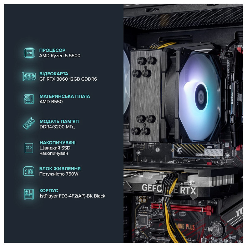 Персональний комп'ютер ASGARD (A55.16.S10.36.5198)