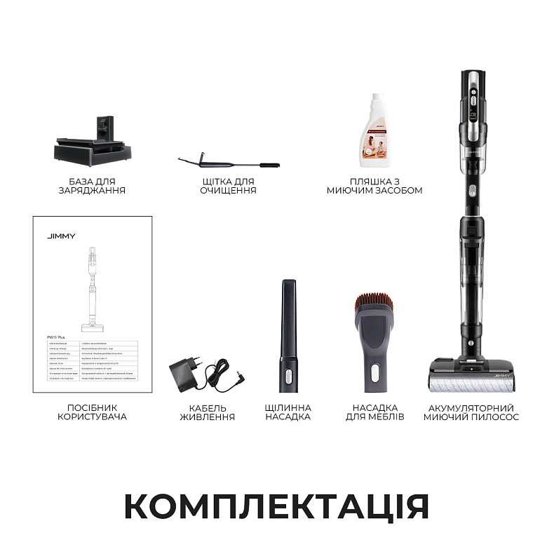 Беспроводной моющий пылесос Jimmy PW11 PLUS 3 в 1