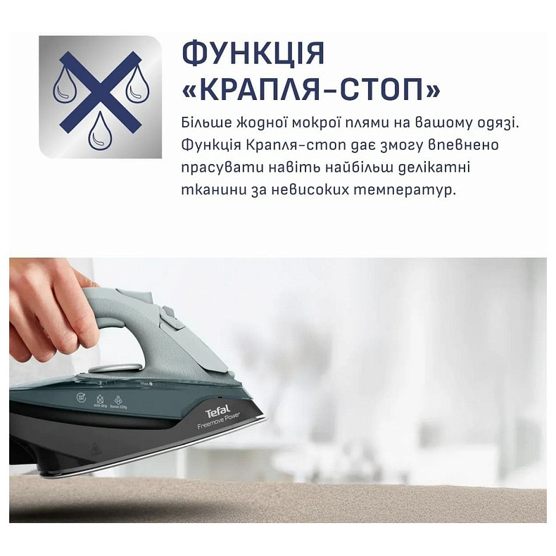 Праска Tefal Freemove Power FV6670E0