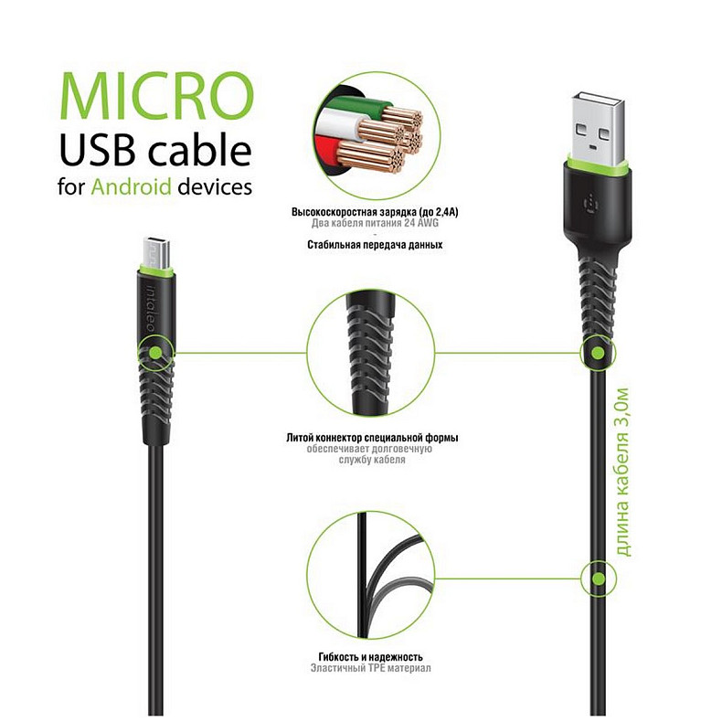 Кабель Intaleo CBFLEXM3 USB-microUSB 3м Black (1283126487491)