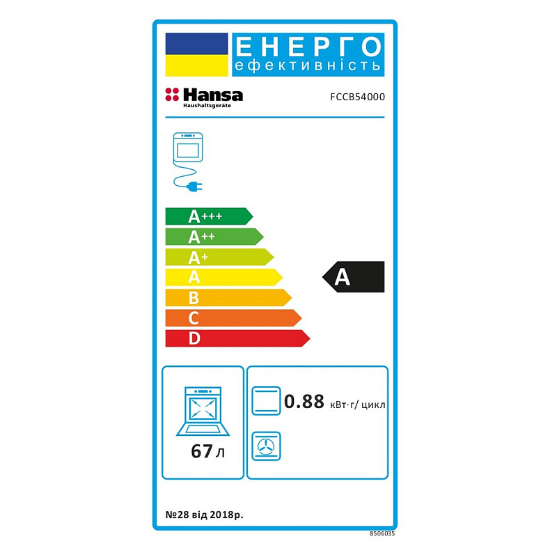 Плита Hansa електрична, 50х60см, 68л, коричневий