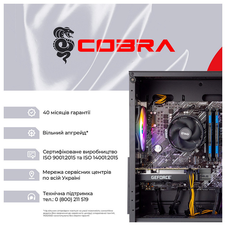 Персональный компьютер COBRA Advanced (A55.16.H2S2.165.18578W)