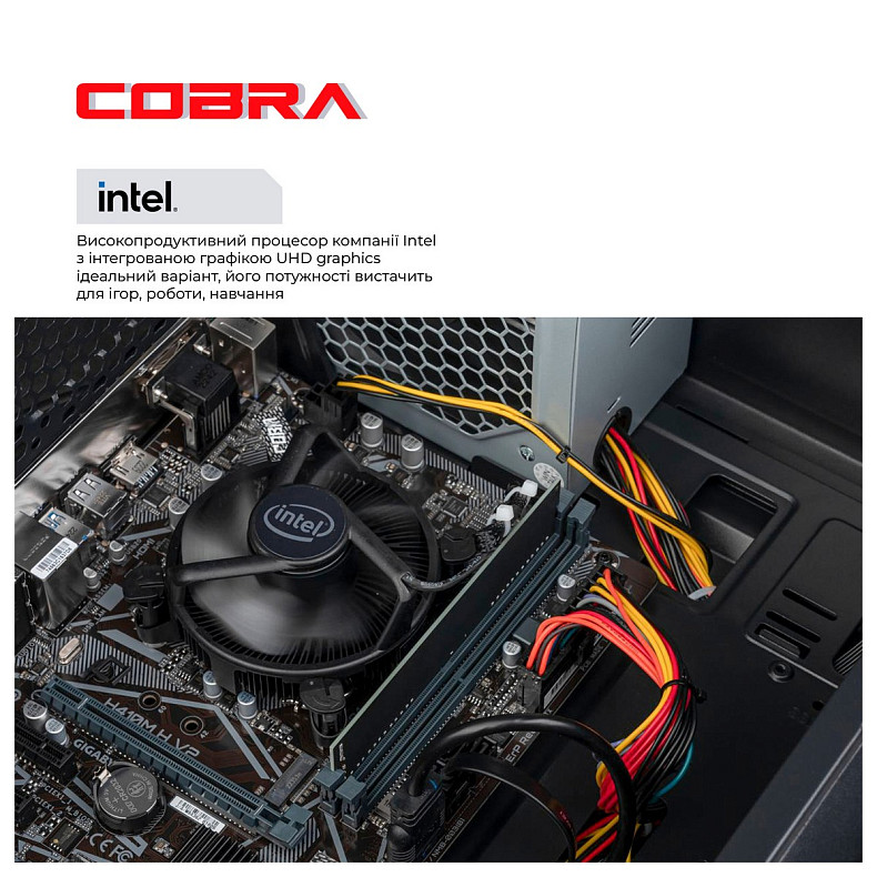 Компьютер COBRA Optimal (I121.16.H1S4.INT.25007)
