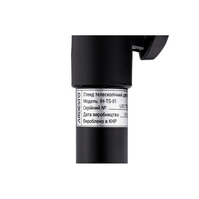Ніжка телескопічна для ІЧ обігрівачів ARDESTO