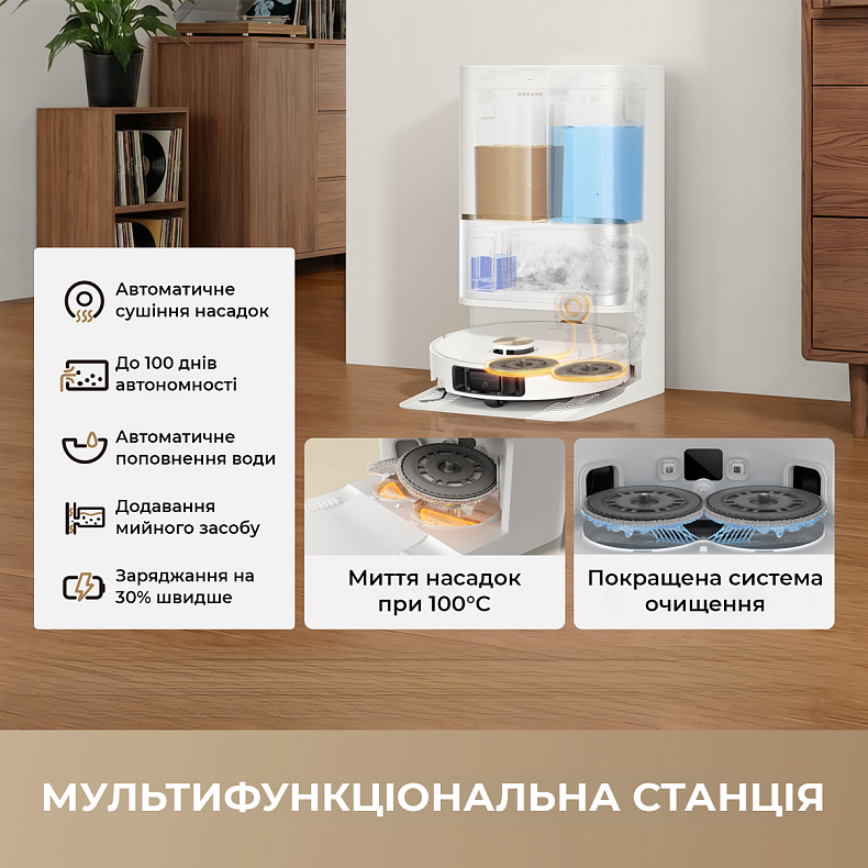 Робот-пылесос моющий Dreame Bot L50 Ultra AE White