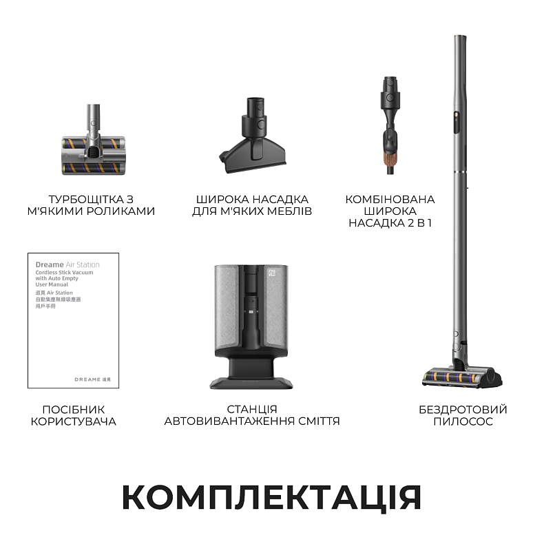 Беспроводной пылесос Dreame Air Station