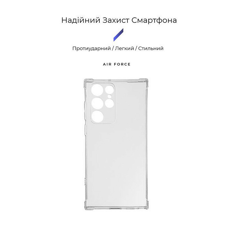 Чохол-накладка Armorstandart Air Force для Samsung Galaxy S22 Ultra SM-S908 Transparent (ARM60897)