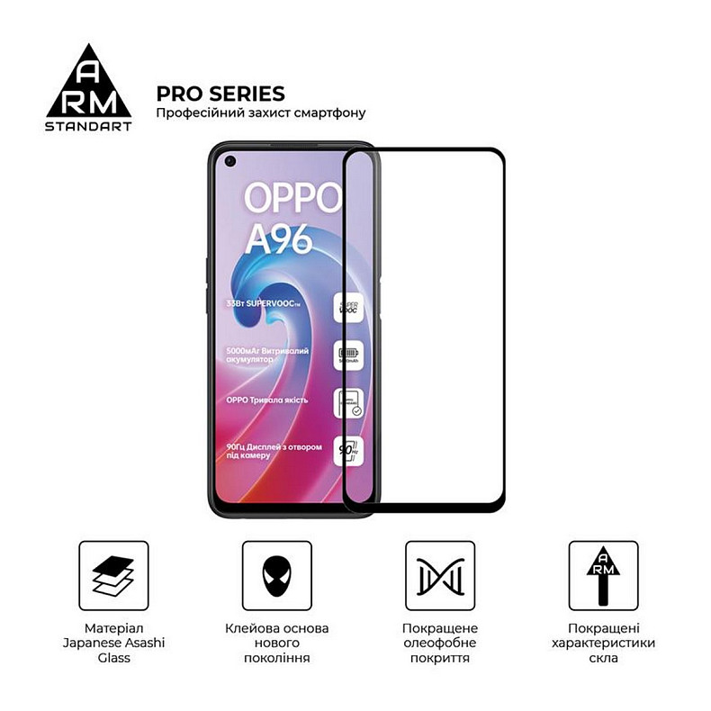 Захисне скло Armorstandart Pro для Oppo A96 Black (ARM61037)