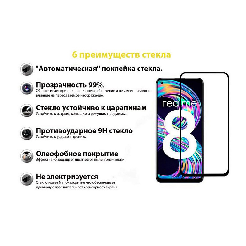 Защитное стекло BeCover для Realme 8 Black (706657)