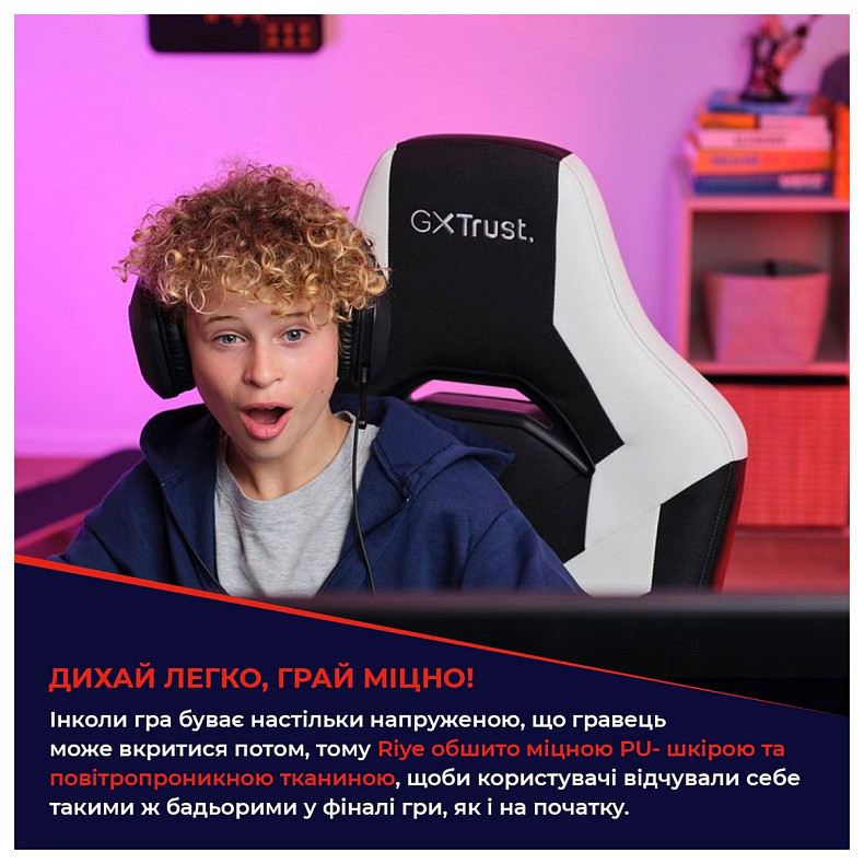 Кресло для геймеров Trust GXT703W RIYE White