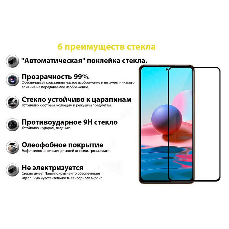 Защитное стекло BeCover для Motorola Moto G31/G41/G42 Black (707598)