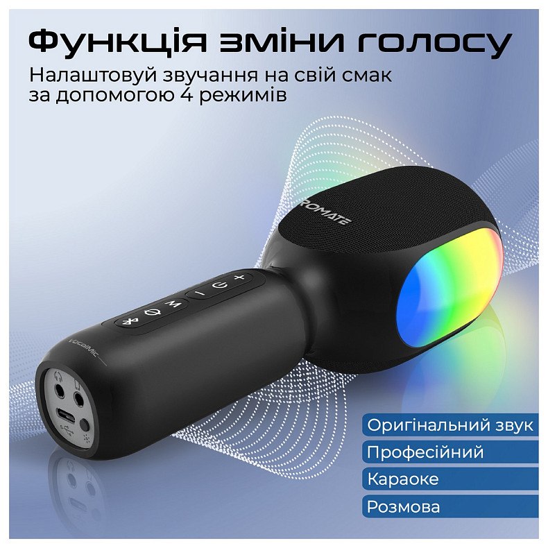 Микрофон Promate VocalMic Bluetooth 2 x AUX LED Black (vocalmic.black)