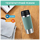Термочашка Tefal Travel Mug Classic Twist, 360мл, нержавеющая сталь, зеленый (N2024310)