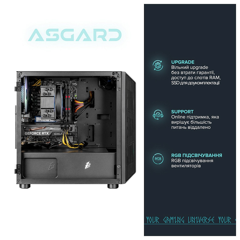 Персональный компьютер ASGARD (I124F.16.S10.46.5482)