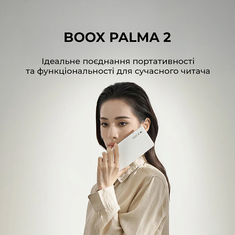 Електронна книга BOOX Palma 2 White