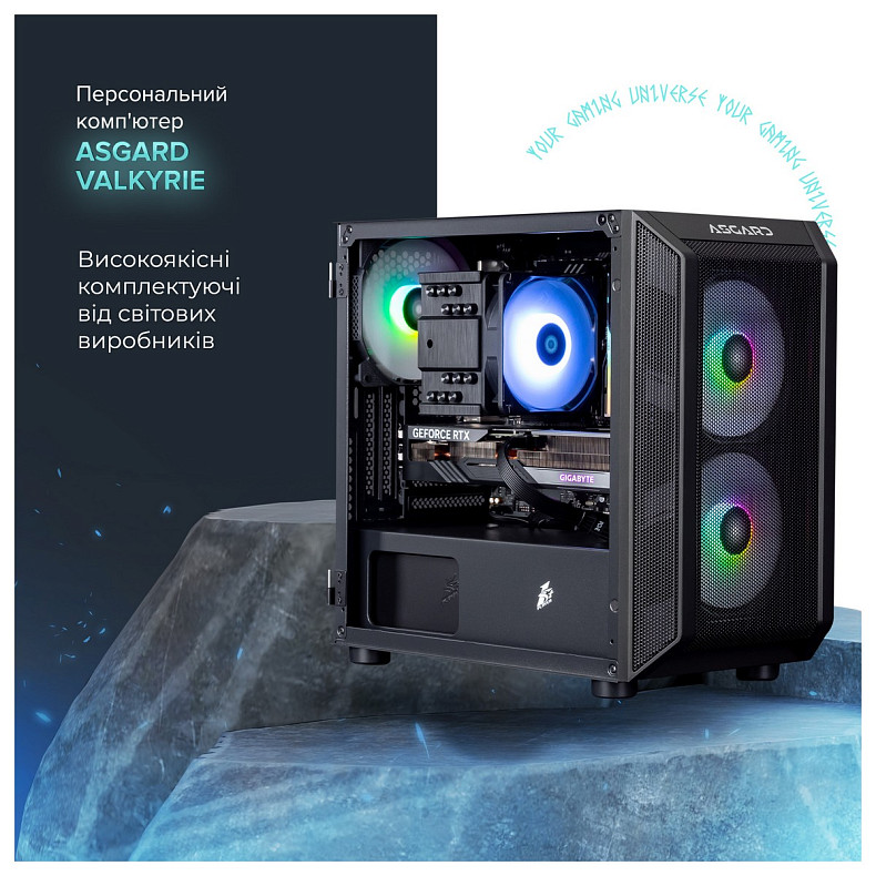 Персональный компьютер ASGARD Valkyrie (I144F.32.S10.46.4635)