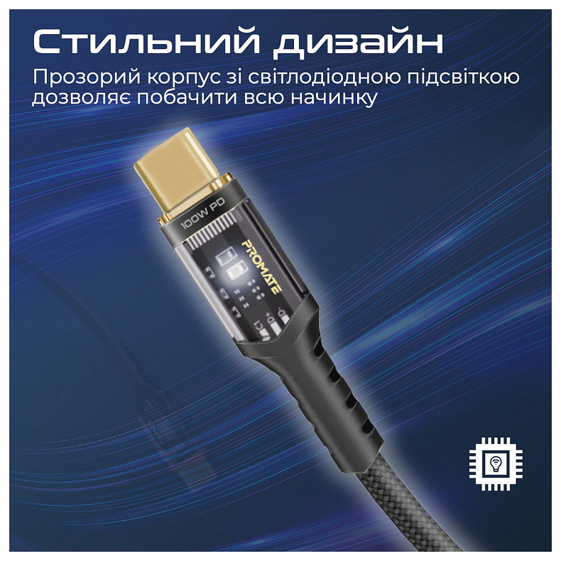 Кабель Promate USB Type-C - USB Type-C (M/M), 5 A, 100 W, 2 м, Lucidline-CC200 Black (lucidline-cc20
