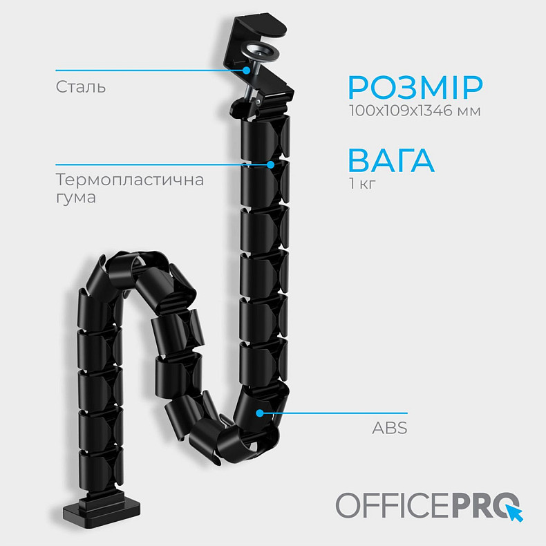 Органайзер для кабелю OfficePro CM730B Black