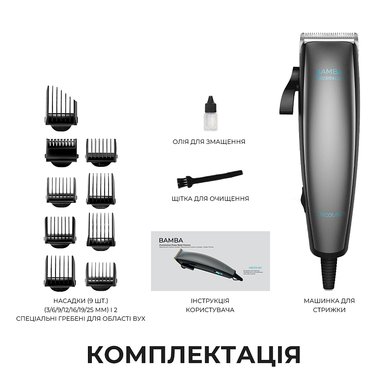 Машинка для стрижки Cecotec Bamba PrecisionCare Power Blade Titanium