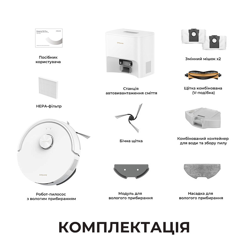 Робот-пилосос Dreame Bot F20 Plus White