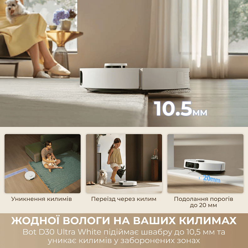 Робот-пылесос Dreame Bot D30 Ultra White