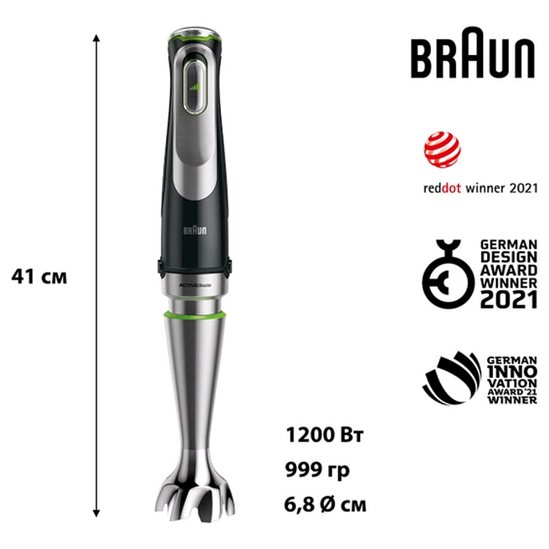 Блендер Braun MQ 9135XI  0X22111366 MultiQuick 9