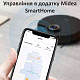 Робот-пылесос Midea M7 pro