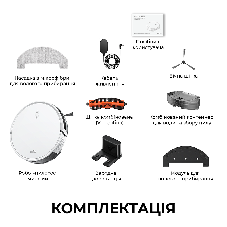 Робот пилосос MOVA E10