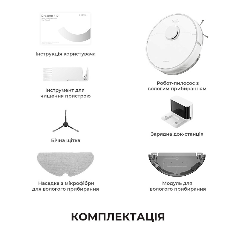 Робот-пилосос Dreame Bot F10 White