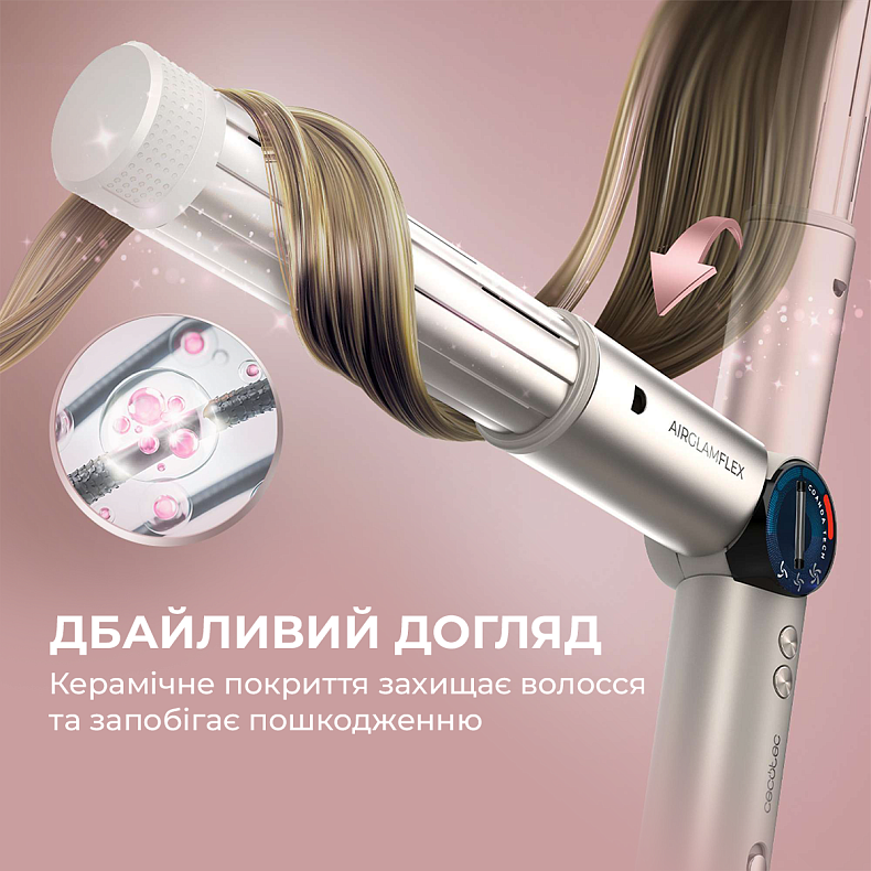 Стайлер CECOTEC AirGlam 14in1 Flex Champagne