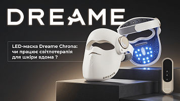 LED-маска Dreame Chrona: чи працює світлотерапія для шкіри вдома?! Детальний огляд та тест!