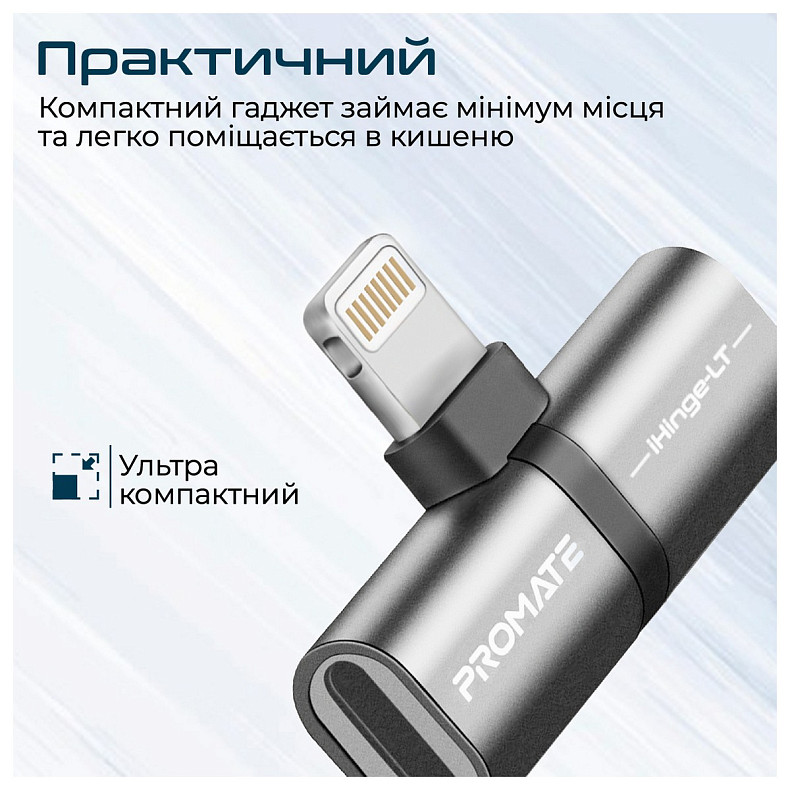 Адаптер Promate Lightning - 2хLightning (M/F) iHinge Grey (ihinge-lt.grey)