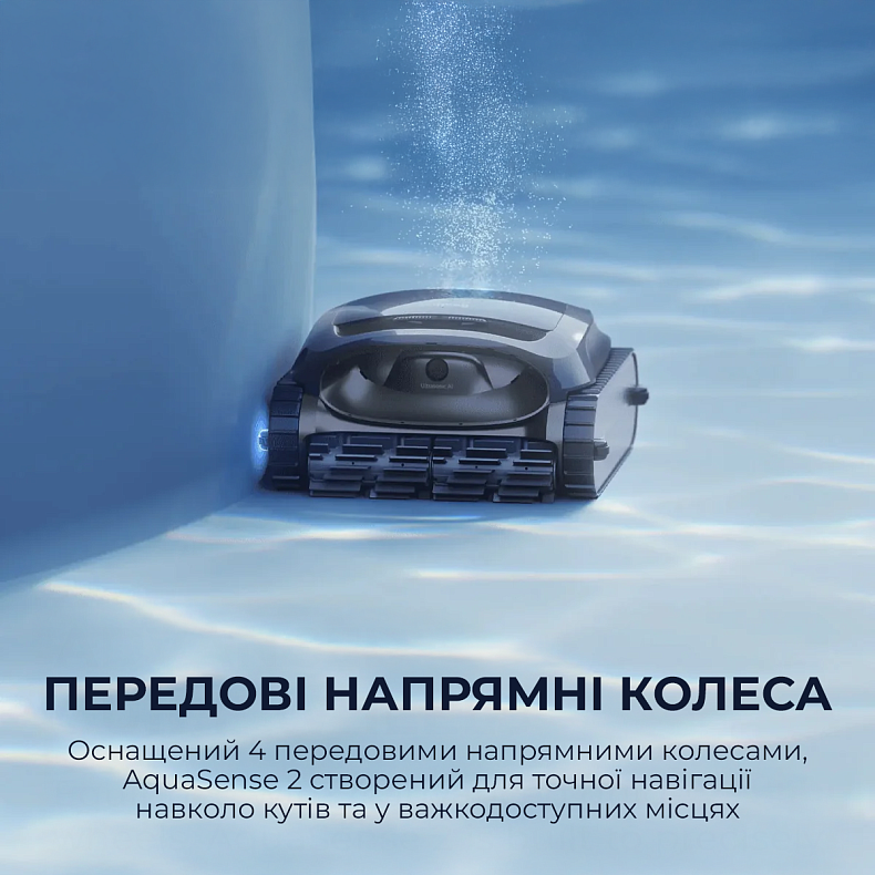 Робот-пилосос для басейну Beatbot AquaSense 2 