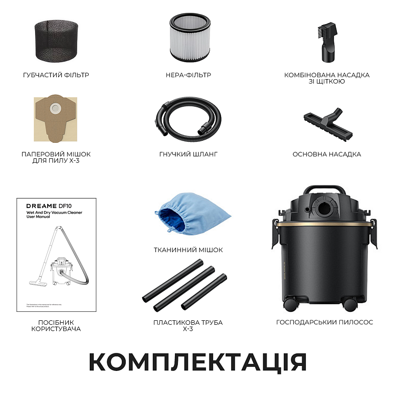 Хозяйственный пылесос Dreame DF10