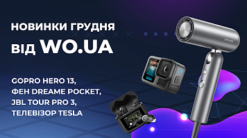 GoPro HERO 13, фен Dreame Pocket, JBL Tour Pro 3, телевізор Tesla - новинки грудня від ‪@WO_UA‬