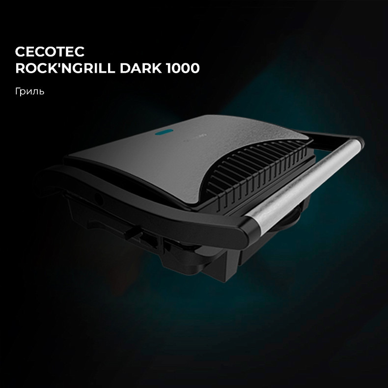 Гриль CECOTEC Rock'nGrill Dark 1000